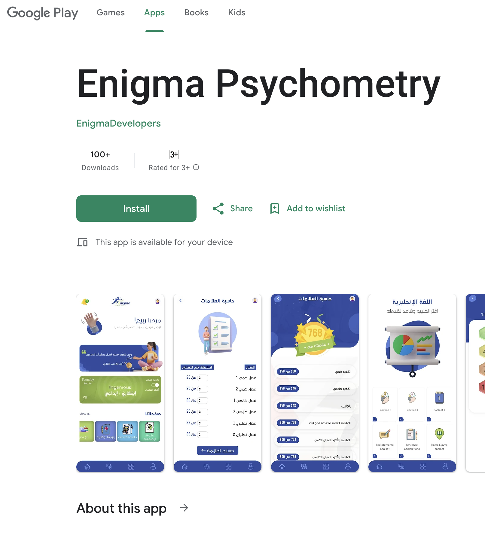 Enigma Psychometry